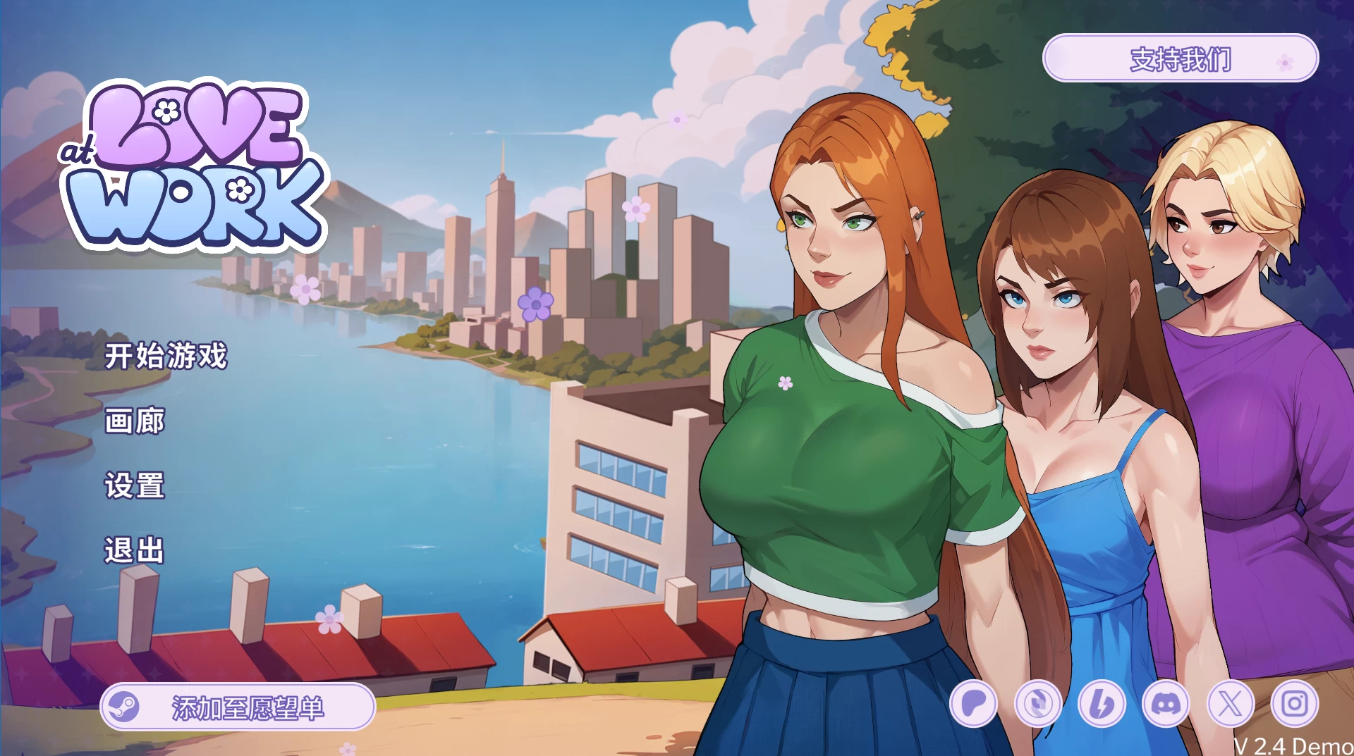 办公室之恋2.5官中步兵版【PC+安卓+日系SLG/ADV】/职场恋情/工作中的爱情/Love at Work【2.76G】